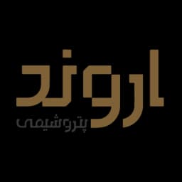 پتروشیمی اروند
