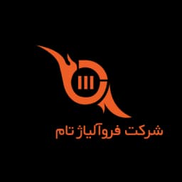 فرو آلیاژ تام